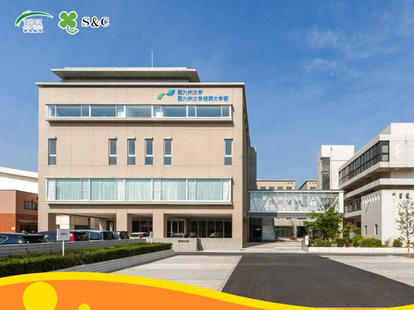 西九州短期大学